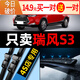 適用江淮瑞風(fēng)S3雨刮器原廠(chǎng)靜音膠條瑞豐汽車(chē)前后無(wú)骨雨刷片原裝 瑞風(fēng)S3【前雨刷1對+后雨刷1支】