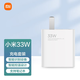 小米（MI）原裝充電器手機(jī)快充頭紅米K40 K30 redmi 小米11ultra 10s充電器套裝 小米33W充電器套裝含Typec數(shù)據(jù)線