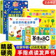 會說話的早教有聲書0-6歲 幼兒早教圖書0-2-3歲點讀認(rèn)知發(fā)聲書寶寶學(xué)說話神器語言啟蒙 嬰幼兒識字識物觸摸故事書籍 兒童繪本1歲二歲三歲寶寶書籍 幼小銜接男孩女孩適合的早教益智玩具書學(xué)習(xí)點讀機(jī)讀物 
