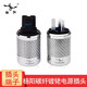 YYAUDIO楊陽(yáng)白碳纖純銅鍍銠 發(fā)燒電源線插頭功放膽機(jī)插尾座 前后級(jí)電源轉(zhuǎn)插頭接頭端子 國(guó)標(biāo)（插頭+插尾/一套） 一對(duì)