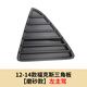 適用于12-14新?？怂骨案苋前迩氨ｋU杠下中網(wǎng) 前杠風(fēng)口三角飾板 12-14款?？怂谷前?【磨砂款】左主駕 前護杠 否