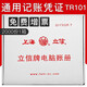 立信 TR101通用會計記賬憑證打印紙 電腦套打賬冊針式打印憑證紙 2000份/箱