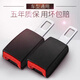 科森寶汽車(chē)安全帶延長(cháng)器車(chē)載安全帶插副駕駛插口高級延伸保險帶加長(cháng)器 加長(cháng)版黑色