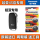 松下 適用2021款起亞智跑鑰匙電池新k5凱酷K3傲跑19款KX3遙控器電池原廠(chǎng)