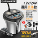英才星 車(chē)載充電器 快充一拖三杯式12V通用USB電壓監測QC點(diǎn)煙器車(chē)充 108AC閃充+二合一線(xiàn)/點(diǎn)煙頭