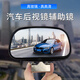 杰勒教練車汽車倒車鏡輔助后視鏡盲點鏡高清玻璃加裝鏡行車鏡鏡上鏡 黑色 一對裝