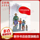【樊登讀書(shū)推薦同款】佐賀的超級(jí)阿嬤 愛(ài)心樹(shù)童書(shū) [7-10歲,11-14歲] 兒童讀物