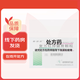 [伯司莊] 復方杜仲健骨顆粒 12g*6袋/盒 5盒裝