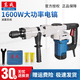 東成 Z1G-FF07-6長(zhǎng)六角柄電鎬 專業(yè)電鎬 1600W工業(yè)大功率鑿削拆墻開槽  Z1G-FF07-6【1600W】帶減震