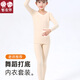 智友伴兒童舞蹈內衣套裝女童春秋肉色隱形舞蹈服跳舞膚色秋冬保暖打底衫