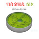 天鳴高精度水平儀迷小型水準器萬(wàn)向氣泡水準儀水平珠水準泡圓形水平泡 60X12MM鋁合金銀殼綠水