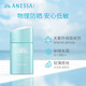 安熱沙倍呵兒童專(zhuān)用防曬乳25ml適用1歲以上 純物理防曬 戶(hù)外防曬隔離 SPF34 25ml 倍呵兒童專(zhuān)用單只