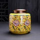 星皆滿(mǎn)琺瑯彩茶葉罐陶瓷密封防潮罐子大號一斤裝鋁合金屬蓋存儲茶罐家用 琺瑯彩茶葉罐（大宇-黃色）