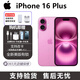 Apple/蘋果全新美版16系列16plus美版有鎖 直播拍照手機(jī)拆封未激 蘋果16plus 粉色6.7寸 128GB（拆機(jī)改卡）