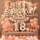 酷依寶 18歲生日裝飾女孩生日氣球場(chǎng)景布置 成人兒童主題背景墻告白派對
