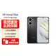 Hi nova10 se 手機智選 Hi nova 10SE 新品5G手機一億像素支持NFC護眼屏幕 現(xiàn)貨速發(fā)XT 曜金黑【Hi nova 10se】 8GB+256GB