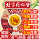 北京同仁堂紅豆薏米茶祛濕茶健脾養(yǎng)胃調(diào)理去體內(nèi)濕氣重排寒毒去濕氣茶養(yǎng)生茶 一盒裝【4g*40包】 去除濕氣排毒排體內(nèi)濕寒大肚子瘦肚子