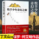 牧羊少年奇幻之旅(精) 英文原版中文譯本保羅柯艾略著(zhù)外國文學(xué)勵志小說(shuō)學(xué)校課外閱讀暢銷(xiāo)書(shū)
