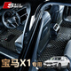 斯克帝 適用于寶馬X1腳墊全包圍2016-2025款汽車(chē)專(zhuān)用 耐磨防水無(wú)異味