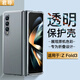 君導(dǎo)適用于 三星Z Fold3手機(jī)殼折疊屏翻蓋式保護(hù)套Galaxy全包防摔透明薄散熱硬殼男女款 全透明保護(hù)殼