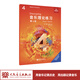 【團購聯(lián)系客服】官旗正版 音樂(lè )理論練習 第1級 英國皇家音樂(lè )學(xué)院聯(lián)合委員會(huì )考級教材人民音樂(lè )出版社西蒙·拉什比  英皇考級教材英皇樂(lè )理教材 第4級  音樂(lè )理論練習