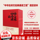 正版中華古詩(shī)文讀本全12冊(cè)中國(guó)經(jīng)典古詩(shī)文誦讀入門(mén)中小學(xué)生古詩(shī)文學(xué)習(xí)基礎(chǔ)讀本美文中華閱讀經(jīng)典書(shū)籍海淀小紅書(shū)媽媽神器 全12冊(cè)