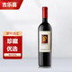 吉樂(lè)喜（Gelosia）意大利波特酒莊Botter珍藏優(yōu)選桑嬌維塞梅洛紅葡萄酒原瓶進(jìn)口紅酒 單支裝