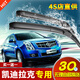 米多多凱迪拉克專(zhuān)用雨刮器SRX XTS賽威SLS XT5 ATSL CTS ats汽專(zhuān)車(chē) 【凱迪拉克SRX 2010-2015【2對】