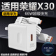 榮耀專用原裝榮耀X30充電器原裝快充套裝66W瓦快充頭手機(jī)6A數(shù)據(jù)線 66W快充頭+快充線1米1條 適