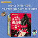 小小燈塔國(guó)際大獎(jiǎng)小說【注音版】世界上最膽小的搗蛋鬼（全6冊(cè)）
