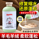 ONEFULL羊毛衫蓬松修復(fù)洗滌劑500ml縮水還原恢復(fù)劑羊絨毛衣專用