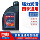 適用豪爵鈴木110/125/150摩托車發(fā)動機通用機油彎梁車踏板車機油 1瓶裝+油管（防偽可查）