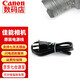 佳能（Canon） 原裝相機(jī)充電線/電源線 適用80D 70D 60D 6D2單反相機(jī)/數(shù)碼相機(jī)/攝像機(jī)/DV 充電器電源插座連接 佳能原裝電源線【需配合充電器使用，無法單獨使用】