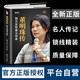 董明珠傳 獨立女性奮斗范本董明珠自傳 陳潤團隊編著傳記 商界鏗鏘玫瑰女性企業(yè)家心靈獨白完整呈現風雨心路創(chuàng)業(yè)書籍 營銷技巧書
