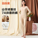 宜而爽【含山羊絨蠶絲】7A抑菌防螨男女保暖內衣套裝無(wú)痕磨毛秋衣秋褲 女款套裝 膚色 L （女165/男170）