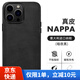 Sipolg蘋果手機殼iPhone15/14promax真皮13保護套意進(jìn)口納帕皮牛皮全包防摔磁吸殼 暗夜黑 磁吸 iPhone14Pro