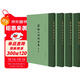 漢魏六朝雜傳集（全4冊）中華書(shū)局中國古典文學(xué)總集 精裝繁體豎排