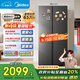 美的607pro升級(jí)雙開(kāi)門(mén)對(duì)開(kāi)家用電冰箱大容量風(fēng)冷無(wú)霜一級(jí)能效以舊換新國(guó)家補(bǔ)貼BCD-607WKPM(E) 星塵砂
