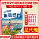 國內(nèi)版Longman English World 朗文英語世界 2A二年級(jí)上冊學(xué)期正版主課本教材培生 學(xué)生用書