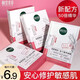 相宜本草龍膽安心修護(hù)凍干面膜650mg/片 補(bǔ)水保濕舒緩女 30片
