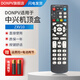 Donpv 中國電信聯(lián)通ZTE中興ZXV10 B860AV1.1/1.2/2.2-T2機頂盒遙控器