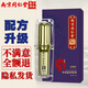 從容硬對南京同仁堂男用延時(shí)噴霧硬久可口不麻木神油持久噴劑中草藥提取 延長房事時(shí)間成人情趣性用品廷時(shí)外用延遲不射加強(qiáng)款 可搭延時(shí)軟膏乳膏早泄龜頭敏感射精快專用產(chǎn)品