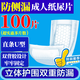 親互成人紙尿片100片裝經(jīng)濟(jì)男女士通用老年人專用尿不濕一次性紙尿褲 直條U型51x24【實(shí)惠100片】