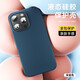 MR.G 適用蘋果15promax手機殼iphone保護套magsafe磁吸液態(tài)硅膠超薄防摔plus 深藍色【親膚手感丨防摔耐磨】 iPhone15Pro
