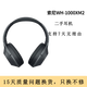 【二手95新】索尼（SONY）WH-1000XM3 1000XM2 高解析度無(wú)線(xiàn)藍牙降噪 頭戴式耳機  WH-1000XM2 黑色 95成新