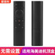 都想利 適用于海美迪芒果嗨Q網(wǎng)絡(luò)機頂盒藍(lán)牙語音遙控器H7四代H6/H9/H8/HD600A