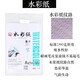 山牌素描紙8k4k水粉紙水彩紙速寫(xiě)紙素描鉛畫(huà)紙8開(kāi)畫(huà)畫(huà)紙免郵 8K水彩紙（20張/包）