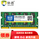 協(xié)德 (XIEDE)筆記本DDR2 800 2G電腦內存條PC2-6400內存 雙面顆粒