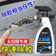 汽車玻璃貼膜工具清潔劑專用去除液舊太陽(yáng)膜殘膠漬強(qiáng)力除膠劑神器 特惠：4l大桶超值裝 囤貨必備