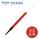 日本百樂（PILOT）Juice Up新版果汁筆芯0.5mm中性筆替芯LP3RF12S5 0.5紅色mm單支